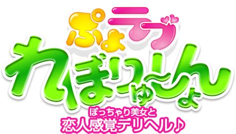 相模原ぷよラブ|トップページです